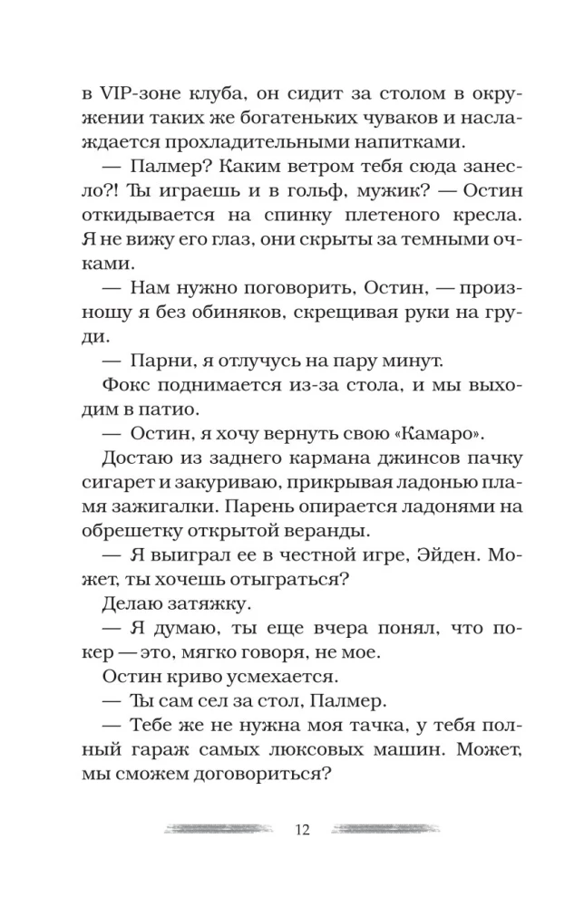 Vairāk nekā darījums